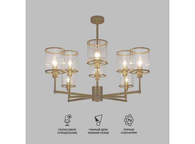 Умная потолочная люстра 60144/8 золото