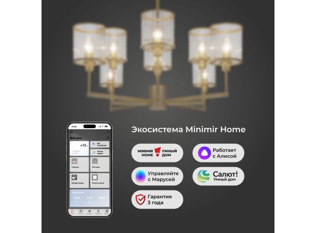 Умная потолочная люстра 60144/8 золото