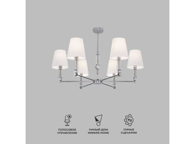 Умная потолочная люстра 60145/6 хром