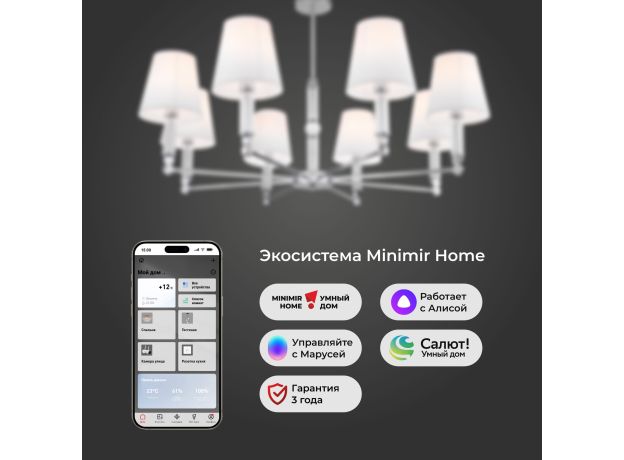 Умная потолочная люстра 60145/8 хром