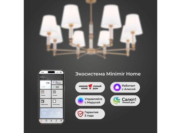 Умная потолочная люстра 60145/8 латунь