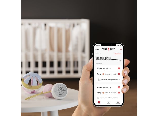 Умный датчик температуры и влажности 76270/00