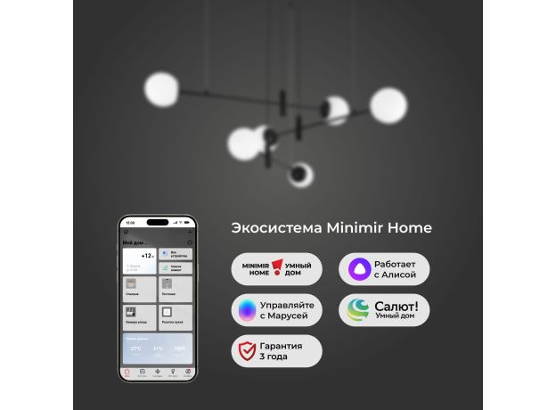 Умный подвесной светильник 70146/6 черный