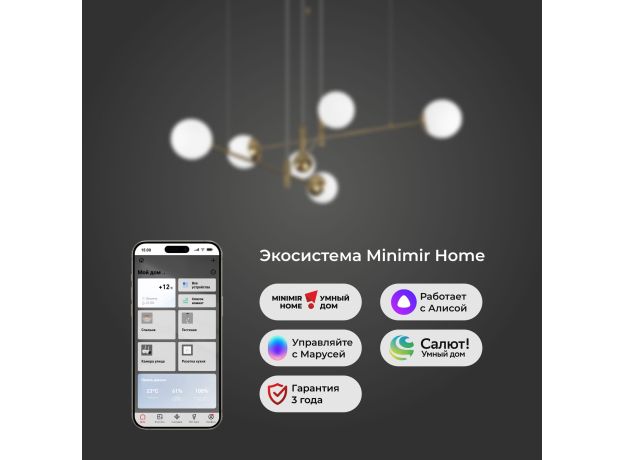 Умный подвесной светильник 70146/6 латунь