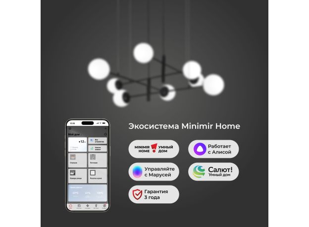 Умный подвесной светильник 70146/8 черный