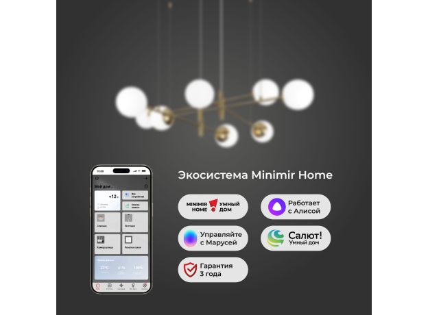 Умный подвесной светильник 70146/8 латунь