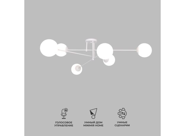 Умный потолочный светильник 30181/6 белый