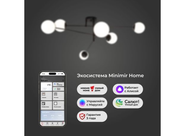 Умный потолочный светильник 30181/6 черный