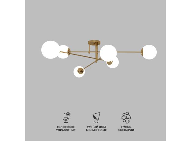 Умный потолочный светильник 30181/6 латунь