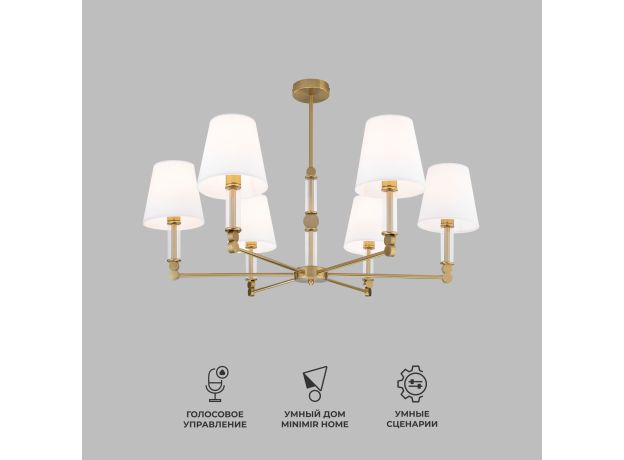 Умный потолочный светильник 60145/6 латунь