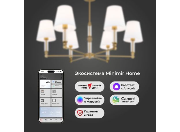 Умный потолочный светильник 60145/6 латунь