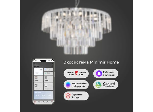 Умная подвесная хрустальная люстра 10130/10 хром