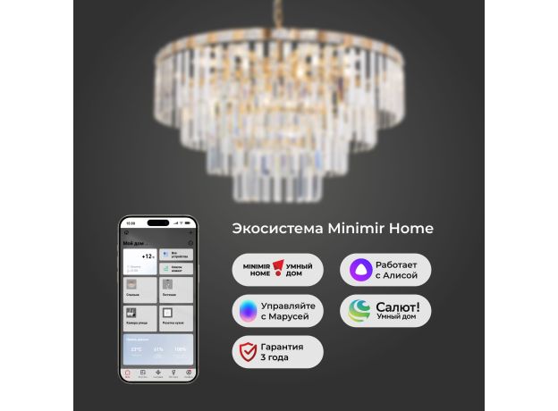 Умная подвесная хрустальная люстра 10130/10 золото