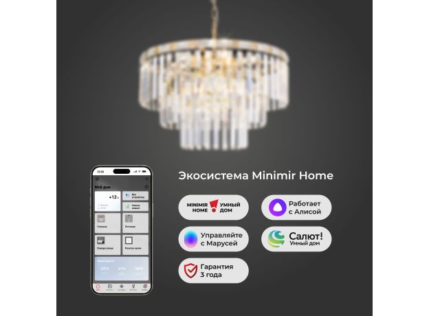 Умная подвесная хрустальная люстра 10130/8 золото