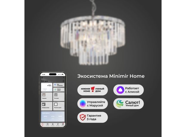 Умная подвесная люстра с хрусталем 10130/8 хром