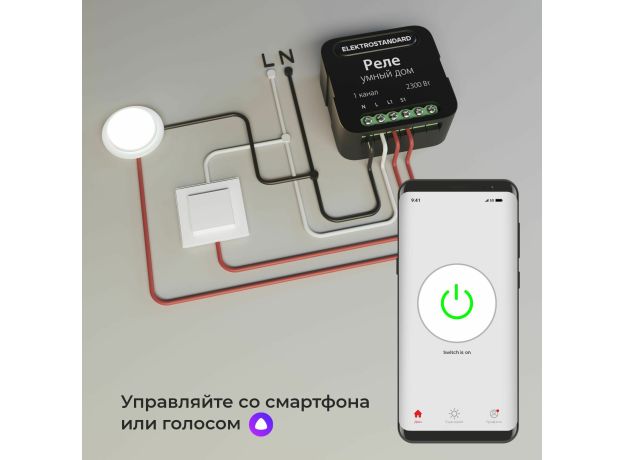 Умное одноканальное реле 76006/00