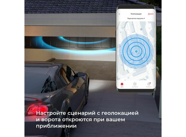 Умное реле для жалюзи и штор 76008/00