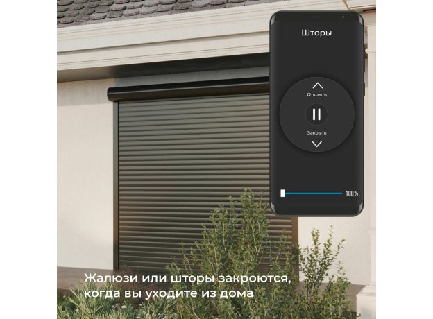 Умное реле для жалюзи и штор 76008/00