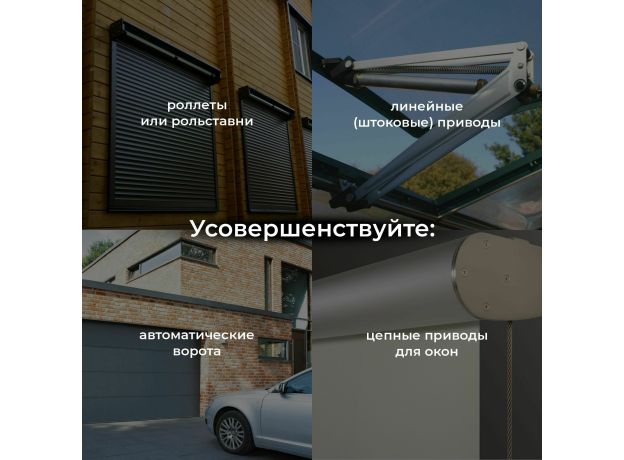 Умное реле для жалюзи и штор 76008/00