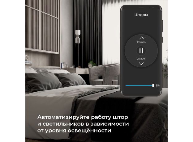 Умный датчик освещенности 76200/00
