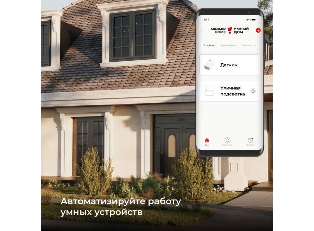 Умный датчик освещенности 76200/00