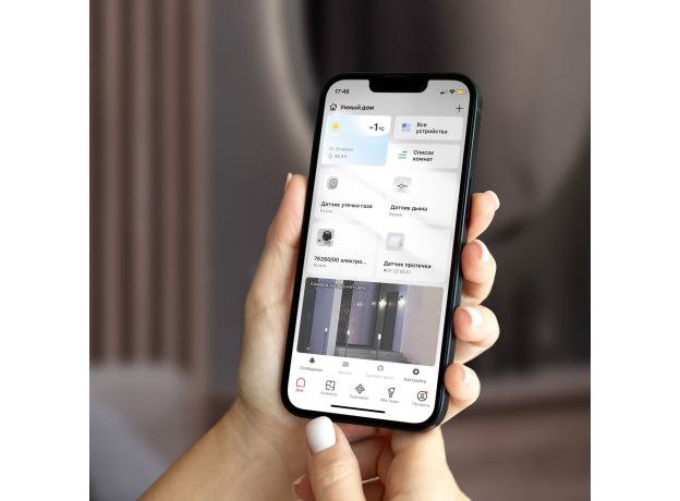 Умный датчик освещенности 76200/00