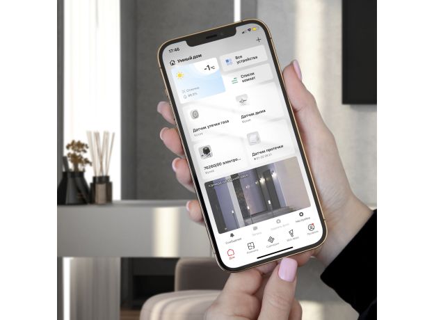 Умный датчик открытия дверей и окон 76210/00