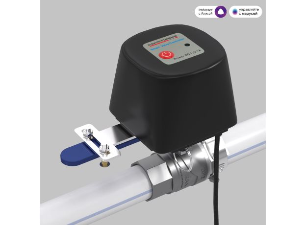 Умный электропривод для запорного крана 76260/00