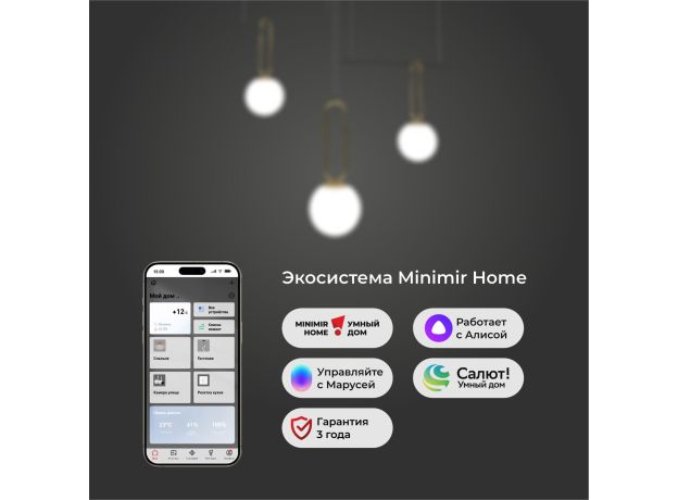 Умный подвесной светильник 70143/3