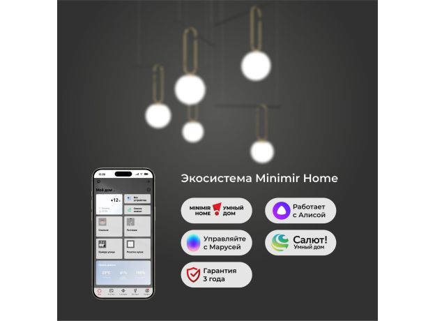 Умный подвесной светильник 70143/5 черный