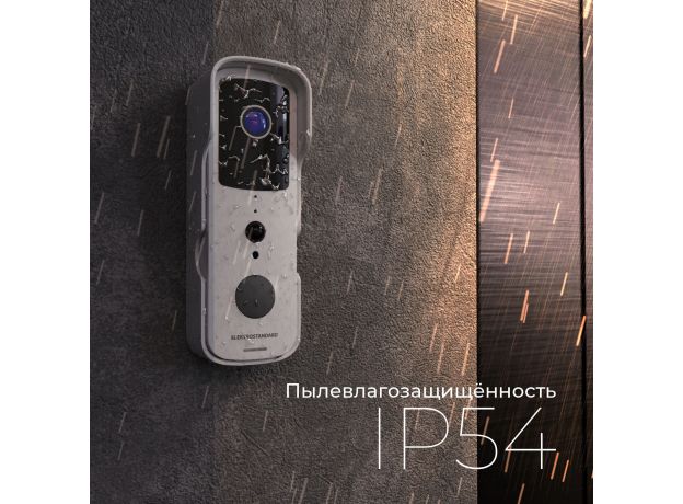 Умный видеозвонок 76105/00