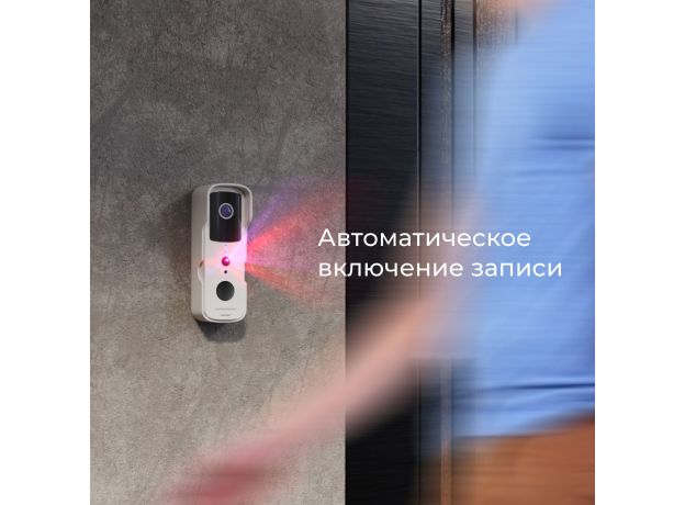 Умный видеозвонок 76105/00