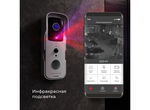 Умный видеозвонок 76105/00