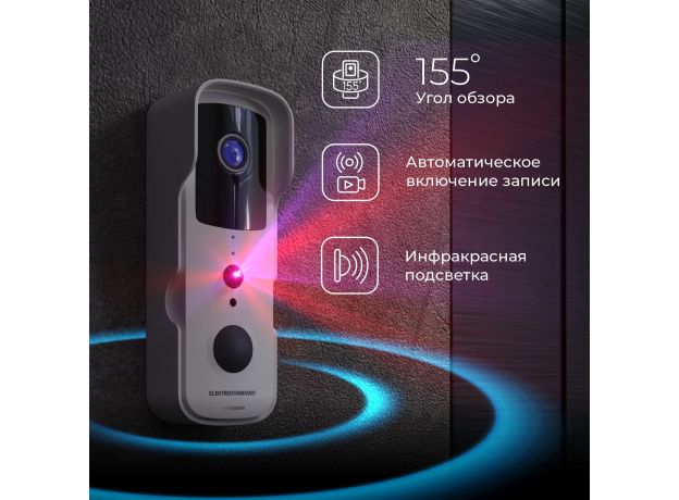 Умный видеозвонок 76105/00