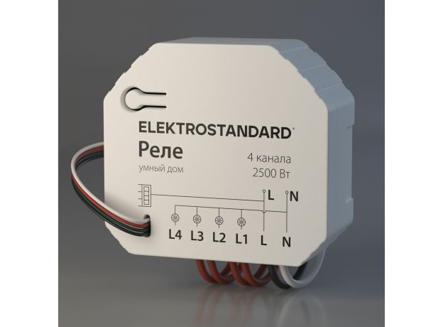 Умное четырехканальное реле 76005/00