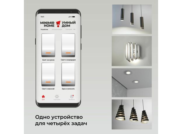 Умное четырехканальное реле 76005/00