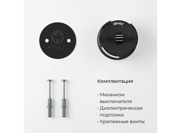 Выключатель на 4 положения двухклавишный Vintage черный матовый/хром W5822051