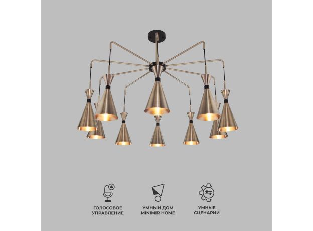 Умная люстра в стиле лофт 316/10 латунь / черный