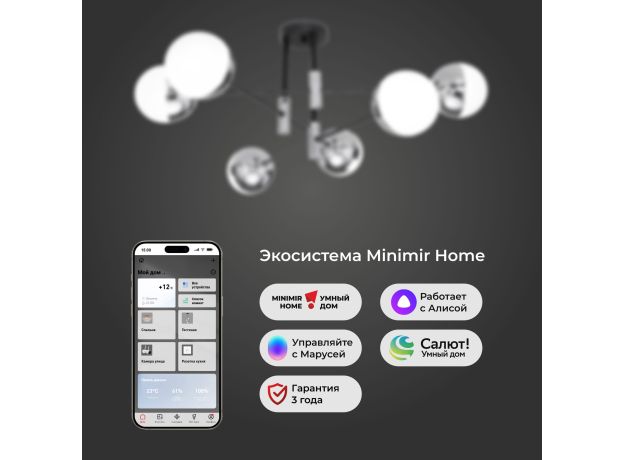 Умная потолочная люстра в стиле лофт 70129/6 хром Smart