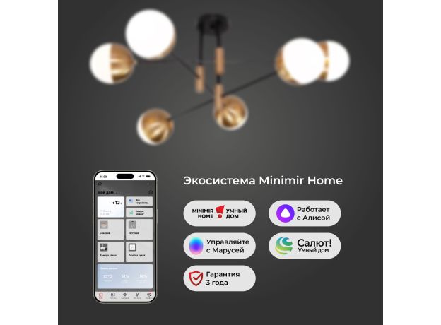 Умная потолочная люстра в стиле лофт 70129/6 латунь Smart