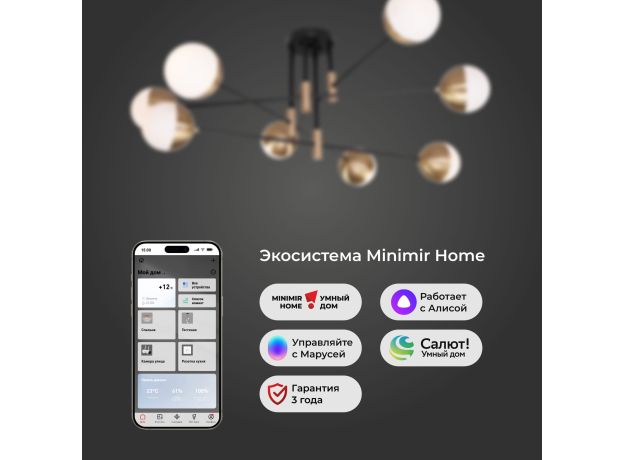 Умная потолочная люстра в стиле лофт 70129/8 латунь Smart