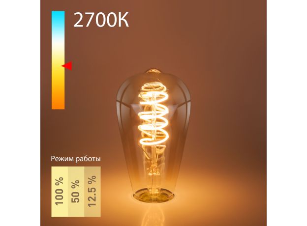 Филаментная светодиодная лампа Dimmable ST64 5W 2700K E27 тонированная BLE2746