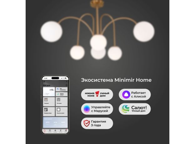 Умная потолочная люстра с плафонами 30177/6 латунь