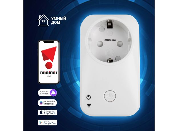 Умная розетка 76100/00