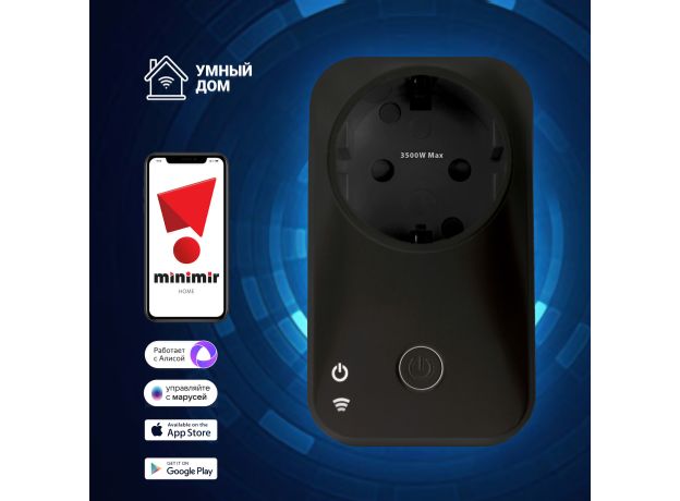Умная розетка 76100/00