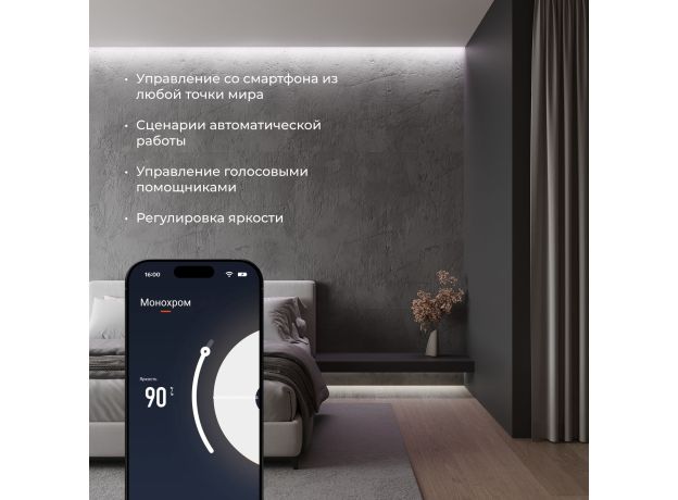 Умный контроллер для светодиодных лент dimming 12-24 В 95004/00