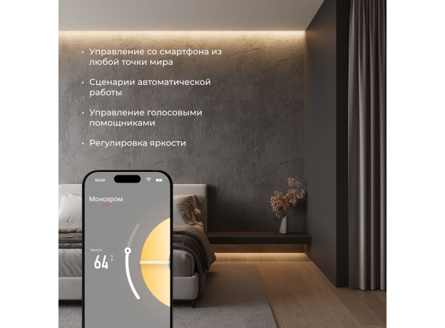 Умный контроллер для светодиодных лент dimming 12-24 В 95004/00