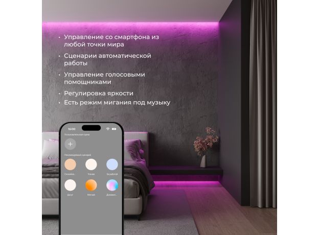 Умный контроллер для светодиодных лент MIX 12-24 В 95003/00