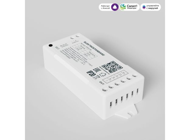 Умный контроллер для светодиодных лент RGB 12-24 В 95002/00
