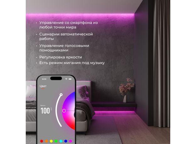 Умный контроллер для светодиодных лент RGB 12-24 В 95002/00